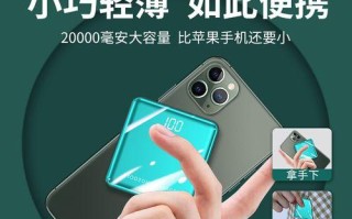 以优者充电宝的使用体验及性能评测（高容量便携充电宝，轻松满足多设备充电需求）
