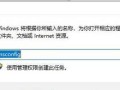 解决电脑重启错误代码badpool的有效方法（badpool错误代码、电脑重启问题、错误代码解决方法）