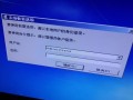 电脑账号格式错误（电脑账号总是显示格式错误，如何解决？）