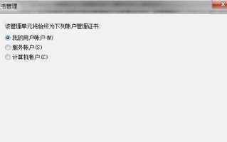 电脑上证书错误的原因和解决方法（解决电脑上证书错误的实用指南）
