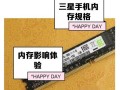 三星手机存储卡的性能与使用优势（解析三星手机存储卡的可靠性和扩展性能）