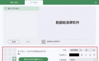 免费台式电脑录屏教程（一步步教你免费使用台式电脑录制屏幕内容，提高工作效率）