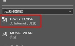 电脑连接Wi-Fi正常无法上网的原因及解决方法（解决电脑Wi-Fi连接问题，享受顺畅上网体验）