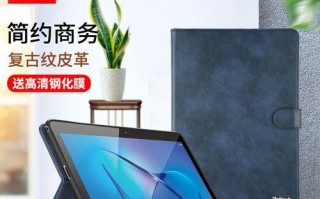 华为平板电脑设置教程（轻松掌握华为平板电脑的各项设置技巧）