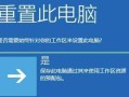 如何将电脑系统升级为Windows7系统（以电脑如何换Win7系统教程为例，详细解释步骤和注意事项）