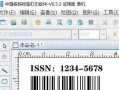 电脑高清条码制作教程（用电脑生成高清条码，轻松实现产品管理和溯源追踪）