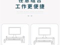 如何安装电脑双屏置物架？（简易教程及步骤）