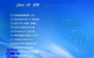 手动Ghost安装XP系统教程（简单易懂的XP系统安装指南，让你快速拥有稳定、高效的电脑体验）
