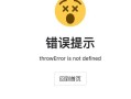 解决电脑点击开始后出现错误的方法（排查和修复常见的开始菜单错误）