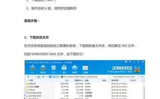 使用U盘重装XP系统教程（快速、简便的重装XP系统方法，让你的电脑焕然一新！）