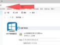 电脑原装系统激活教程（详解电脑原装系统激活方法，快速提升系统功能和体验）