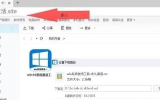 电脑原装系统激活教程（详解电脑原装系统激活方法，快速提升系统功能和体验）