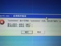 电脑网页错误（遇到电脑网页错误？不要慌，这里有解决方案！）