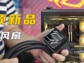 360水冷电脑装机教程（轻松打造高性能散热利器，让你的电脑更加强大）