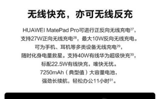 探索鸿蒙系统的平板电脑模式教程（用华为鸿蒙系统打造全新平板电脑体验）