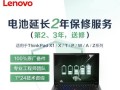 联想电脑电池激活教程（一步步教你激活联想电脑电池，延长使用寿命）
