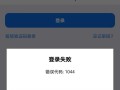 电脑更新后原密码显示错误的解决方法（忘记密码或出现输入错误提示的可能原因和解决方案）