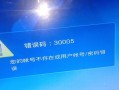 电脑密码错误导致黑屏问题的解决方法（密码错误次数过多，电脑黑屏故障的处理）
