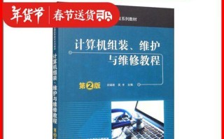 电脑维修教程（从零开始，轻松学会电脑维修！）