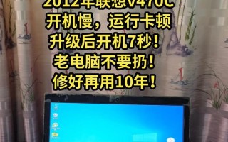台州联想电脑维修教程（轻松学会维修联想电脑，解决常见故障）