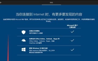 新电脑如何分区安装Win10系统（详细教程，让你轻松搞定分区安装Win10）