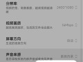 电脑录屏系统声音教程（轻松掌握如何录制电脑屏幕并捕捉系统声音）