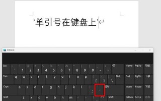 如何在键盘上输入Win11顿号？（简便快捷地使用Win11顿号，提高输入效率）