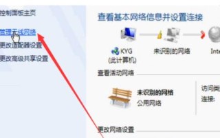 电脑主题网络设置教程（为你的电脑设定个性化网络，享受定制化上网乐趣）