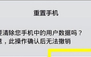 手机恢复出厂设置后如何还原数据？（一种简单有效的手机数据还原方法）