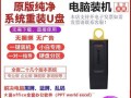 一键安装系统U盘教程软件的使用方法（简化操作、快速安装、一键完成，轻松搞定系统安装）