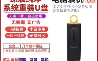 一键安装系统U盘教程软件的使用方法（简化操作、快速安装、一键完成，轻松搞定系统安装）