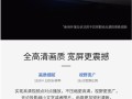 探析对比度5000比1的视觉效果及应用（领略绚丽细节，洞察画面真实）