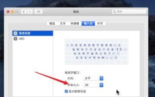 电脑字体错误的解决方法（如何处理电脑字体显示异常的问题）