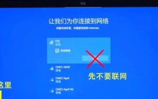 新电脑如何激活系统？（找到合适的激活方式轻松完成系统激活）