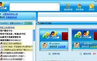 解决电脑QQ游戏网络错误的有效方法（网络错误频繁出现，让游戏体验大打折扣？快来看看如何解决！）