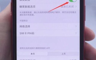 如何降低苹果手机系统版本（降低系统版本，让苹果手机更流畅稳定）