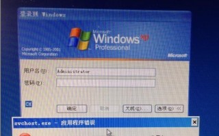 解决电脑传输文件未知错误的有效方法（排查和修复电脑文件传输错误的关键步骤）