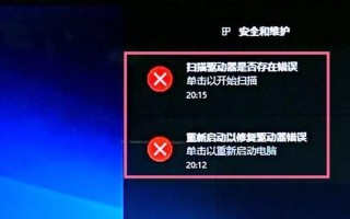 电脑出现2103检测错误的原因与解决方法（了解2103检测错误并修复您的电脑问题）