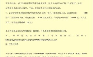 电脑设计制作呼吸灯教程（以Arduino为基础，手把手教你DIY个性呼吸灯）