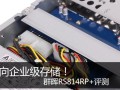 群晖在企业级应用中的优势和效益（提升企业数据管理效率的群晖解决方案）
