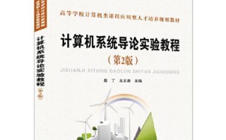 推荐优质电脑教程教材书籍，助力学习者快速提升技能（打造高效学习计划，选择合适的电脑教材书籍）
