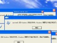 老电脑使用XP经常出现错误问题的解决方法（解决老电脑XP错误问题的实用技巧）