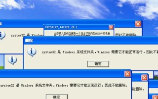 老电脑使用XP经常出现错误问题的解决方法（解决老电脑XP错误问题的实用技巧）