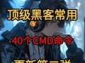 黑客代码教程