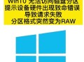 致命错误（探索致命错误的根源，提供解决方案来修复电脑）