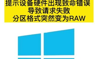 致命错误（探索致命错误的根源，提供解决方案来修复电脑）