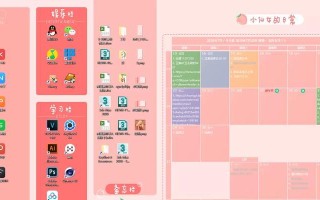 电脑桌面格子制作教程（设计、布局、整理、提高效率）