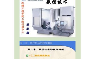 学习CNC电脑拷程序的关键步骤（掌握CNC电脑拷程序的技巧，提升工作效率）