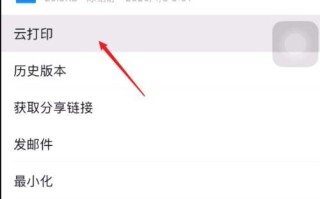 手机编辑电脑打印教程（简便快捷的手机编辑电脑打印方法）