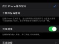 如何以苹果平板电脑ID创建教程（轻松创建您的苹果平板电脑ID，享受更多便利服务）